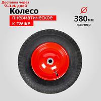 Р0453 Колесо К Тачке Пневматическое 4,00-8 PR3001-20-90 (6418-18S) (d кол 380 мм, d ст 20 мм, L ступ