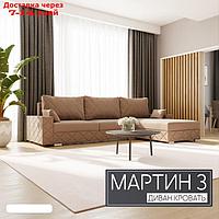 Угловой диван "Мартин 3", ПЗ, механизм пантограф, угол правый, велюр, цвет квест 025