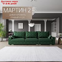 Угловой диван "Мартин 2", ПЗ, механизм пантограф, угол правый, велюр, цвет квест 010