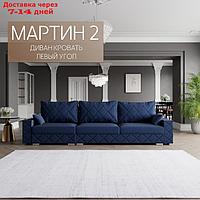 Угловой диван "Мартин 2", ПЗ, механизм пантограф, угол левый, велюр, цвет квест 024