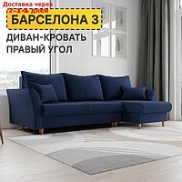 Угловой диван "Барселона 3", ПЗ, механизм пантограф, угол правый, велюр, цвет квест 024