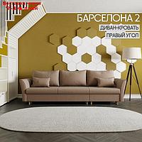 Угловой диван "Барселона 2", ПЗ, механизм пантограф, угол правый, велюр, цвет квест 025
