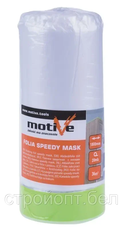 Укрывной материал (плёнка) Motive Speedy Mask, 1,8 м х 20 м, Польша