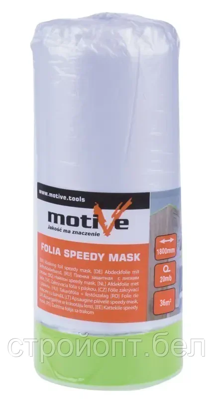 Укрывной материал (плёнка) Motive Speedy Mask, 1,8 м х 20 м, Польша - фото 1 - id-p225263236