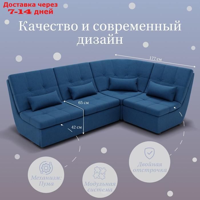 Угловой модульный диван "Калифорния 3", ППУ, механизм пума, велюр, цвет квест 024 - фото 3 - id-p226988074