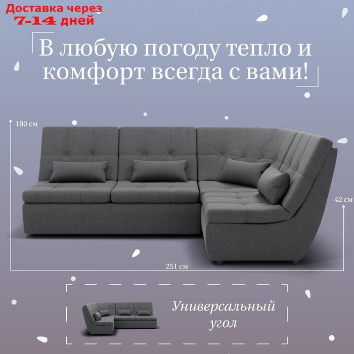 Угловой модульный диван "Калифорния 3", ППУ, механизм пума, велюр, цвет квест 014 - фото 2 - id-p226988080