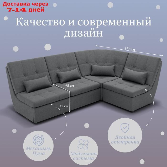 Угловой модульный диван "Калифорния 3", ППУ, механизм пума, велюр, цвет квест 014 - фото 3 - id-p226988080