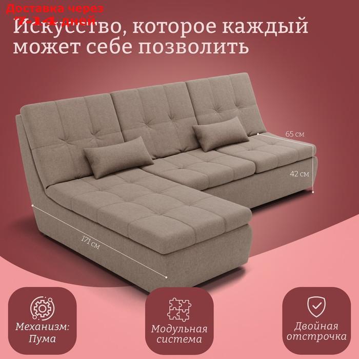 Угловой модульный диван "Калифорния 2", ППУ, механизм пума, велюр, цвет квест 025 - фото 3 - id-p226988081