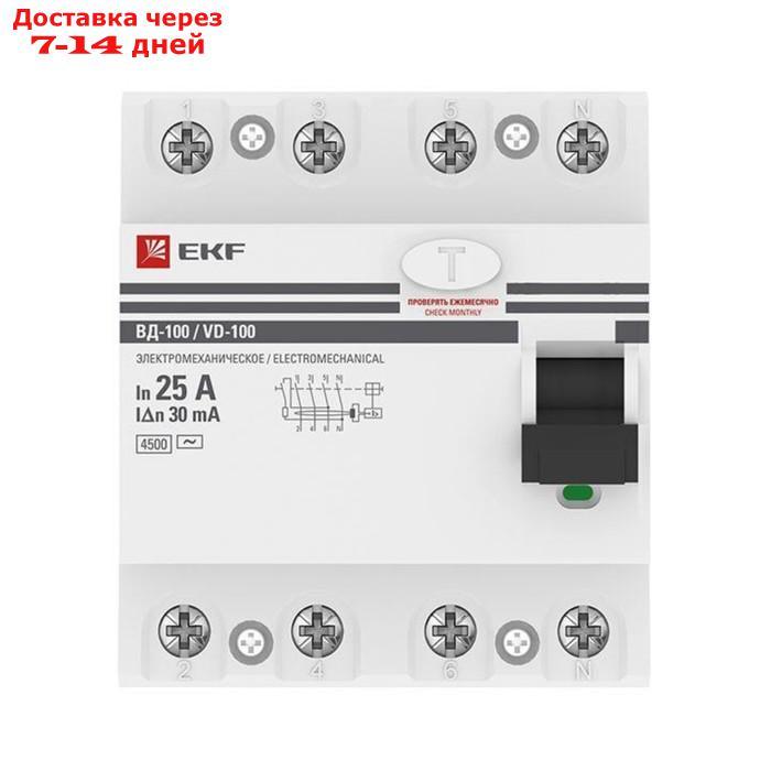 Выключатель дифференциального тока (УЗО) 4п 25А 30мА тип AC ВД-100 (электромех.) PROxima EKF - фото 1 - id-p226986087