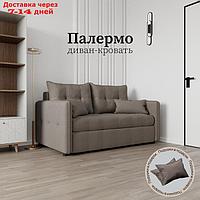 Прямой диван "Палермо", ППУ, механизм выкатной, велюр, цвет квест 032