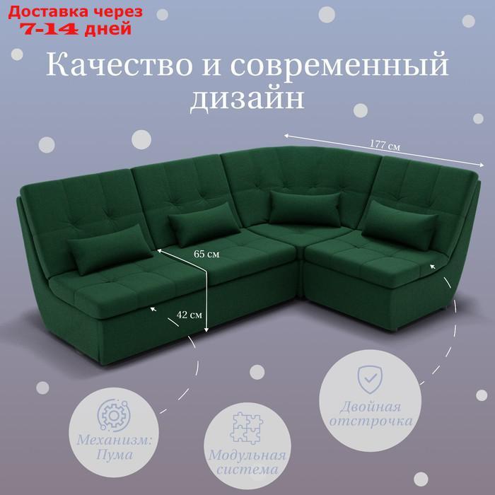 Угловой модульный диван "Калифорния 3", ППУ, механизм пума, велюр, цвет квест 010 - фото 3 - id-p226988083