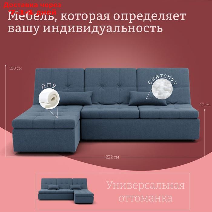 Угловой модульный диван "Калифорния 2", ППУ, механизм пума, велюр, цвет квест 023 - фото 2 - id-p226988087