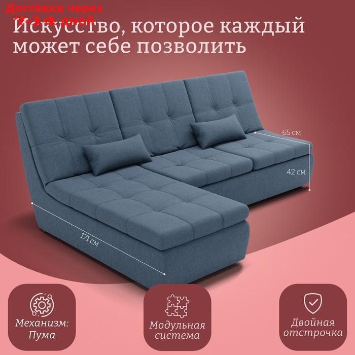 Угловой модульный диван "Калифорния 2", ППУ, механизм пума, велюр, цвет квест 023 - фото 3 - id-p226988087