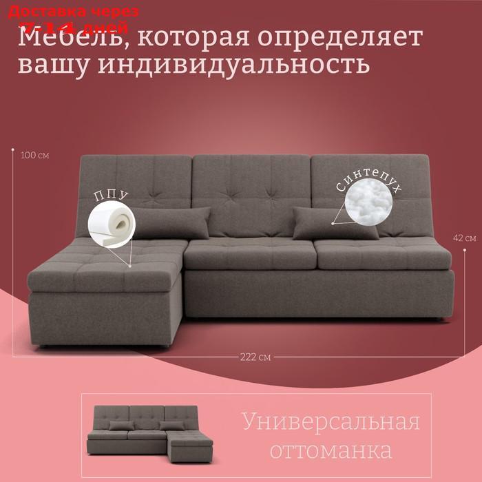 Угловой модульный диван "Калифорния 2", ППУ, механизм пума, велюр, цвет квест 032 - фото 2 - id-p226988088