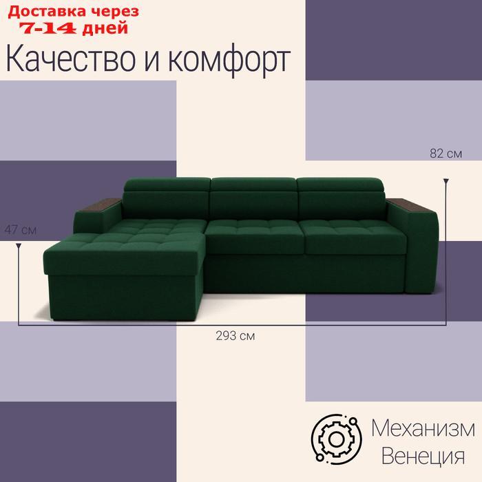 Угловой диван "Манчестер", ПЗ, механизм венеция, угол левый, велюр, цвет квест 010 - фото 2 - id-p226988090