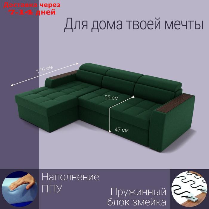 Угловой диван "Манчестер", ПЗ, механизм венеция, угол левый, велюр, цвет квест 010 - фото 3 - id-p226988090