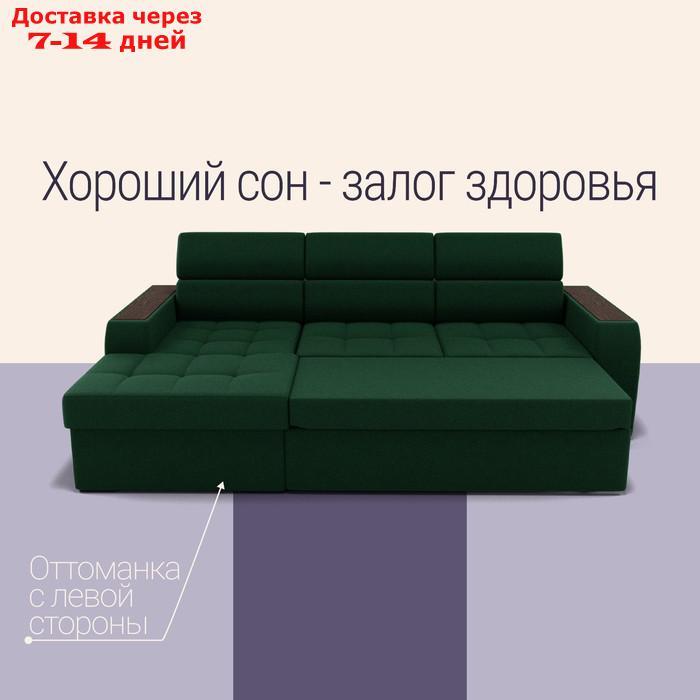 Угловой диван "Манчестер", ПЗ, механизм венеция, угол левый, велюр, цвет квест 010 - фото 5 - id-p226988090