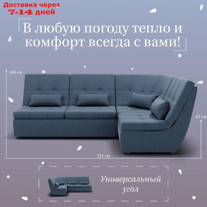 Угловой модульный диван "Калифорния 3", ППУ, механизм пума, велюр, цвет квест 023 - фото 2 - id-p226988092