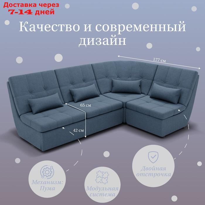Угловой модульный диван "Калифорния 3", ППУ, механизм пума, велюр, цвет квест 023 - фото 3 - id-p226988092