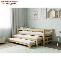 Кровать "Виго" с выдвижным спальным местом 3 в 1, 70 × 200 см, массив сосны, без покрытия