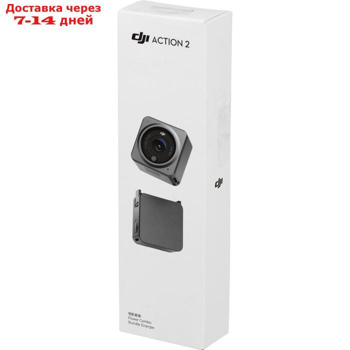 Экшн-камера Dji Action 2 Power Combo 1xCMOS 12Mpix серый - фото 7 - id-p226964354