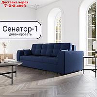 Прямой диван "Сенатор 1", НПБ, механизм пантограф, велюр, цвет квест 024