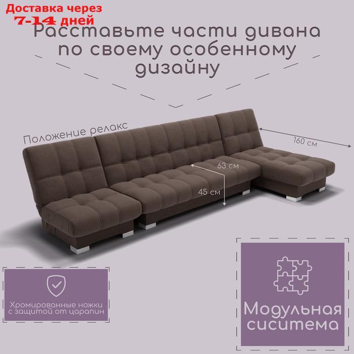 Угловой модульный диван "Хьюстон 3", ППУ, механизм книжка, велюр, цвет квест 033 - фото 3 - id-p226990182