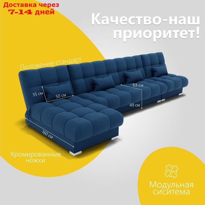 Угловой модульный диван "Фиеста 3", НПБ, механизм книжка, велюр, цвет квест 024 - фото 3 - id-p226990186