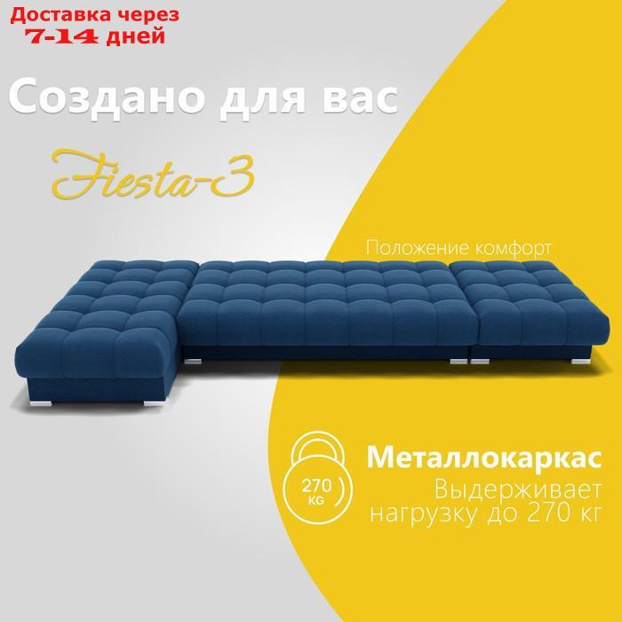 Угловой модульный диван "Фиеста 3", НПБ, механизм книжка, велюр, цвет квест 024 - фото 5 - id-p226990186
