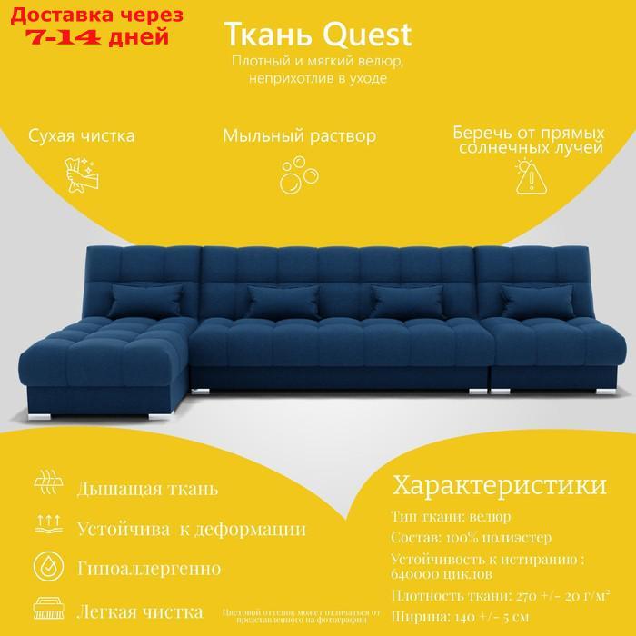 Угловой модульный диван "Фиеста 3", НПБ, механизм книжка, велюр, цвет квест 024 - фото 7 - id-p226990186
