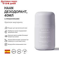 Дезодорант Haan "Крепкая маргарита", с пребиотиками, 40 мл