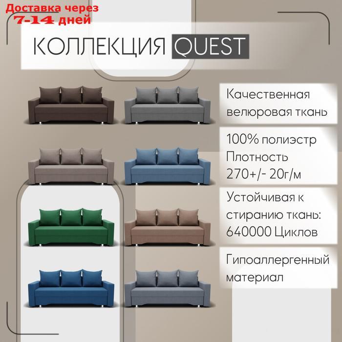 Прямой диван "Квадро 3", ПБ, механизм еврокнижка, велюр, цвет квест 014 - фото 6 - id-p226992063