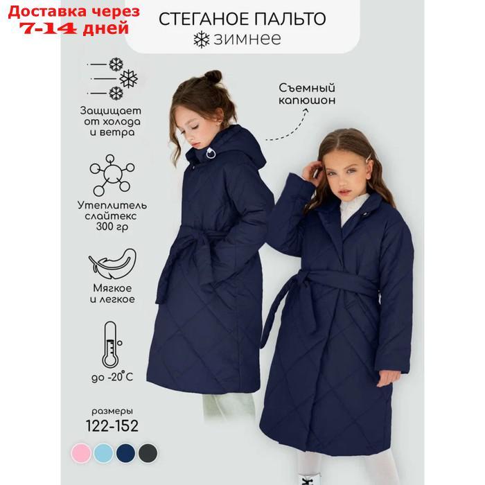 Пальто стёганое для девочек PRETTY, рост 140-146 см, цвет синий - фото 1 - id-p226976199