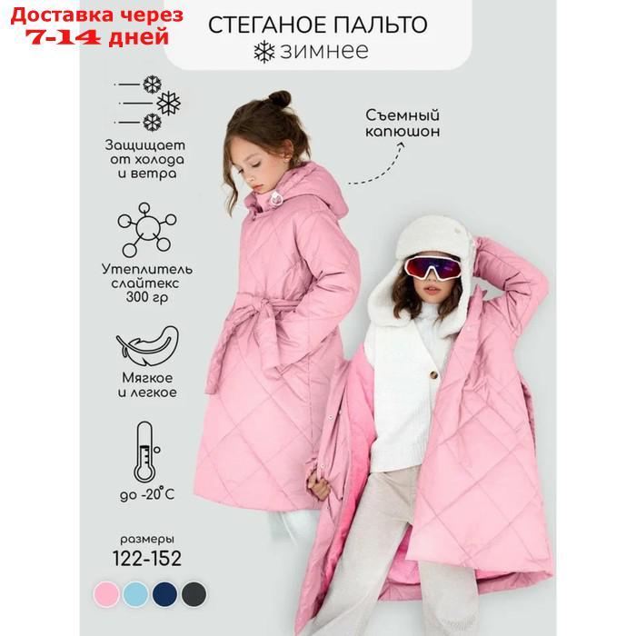 Пальто стёганое для девочек PRETTY, рост 140-146 см, цвет розовый - фото 1 - id-p226976200