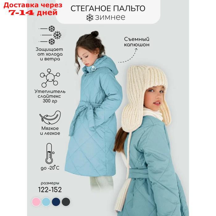 Пальто стёганое для девочек PRETTY, рост 140-146 см, цвет голубой - фото 1 - id-p226976202