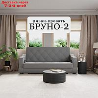Прямой диван "Бруно 2", НПБ, механизм книжка, велюр, цвет квест 026