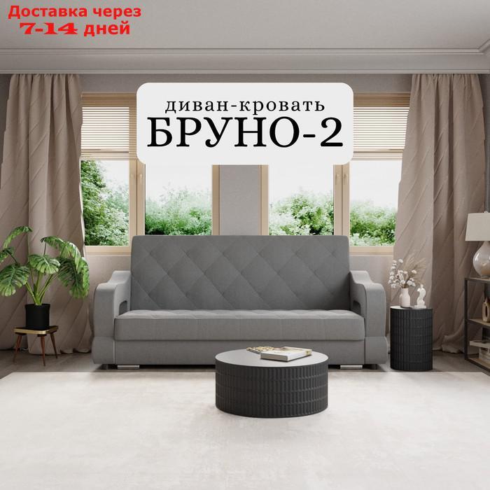 Прямой диван "Бруно 2", НПБ, механизм книжка, велюр, цвет квест 026 - фото 1 - id-p226992083