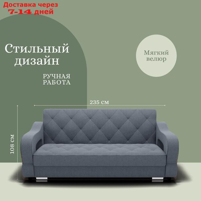 Прямой диван "Бруно 2", НПБ, механизм книжка, велюр, цвет квест 026 - фото 2 - id-p226992083