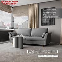 Прямой диван "Барселона 1", ПЗ, механизм пантограф, велюр, цвет квест 014