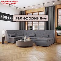 П-образный модульный диван "Калифорния 4", ППУ, механизм пума, велюр, цвет квест 026