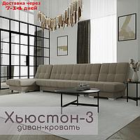 Угловой модульный диван "Хьюстон 3", ППУ, механизм книжка, велюр, цвет квест 032