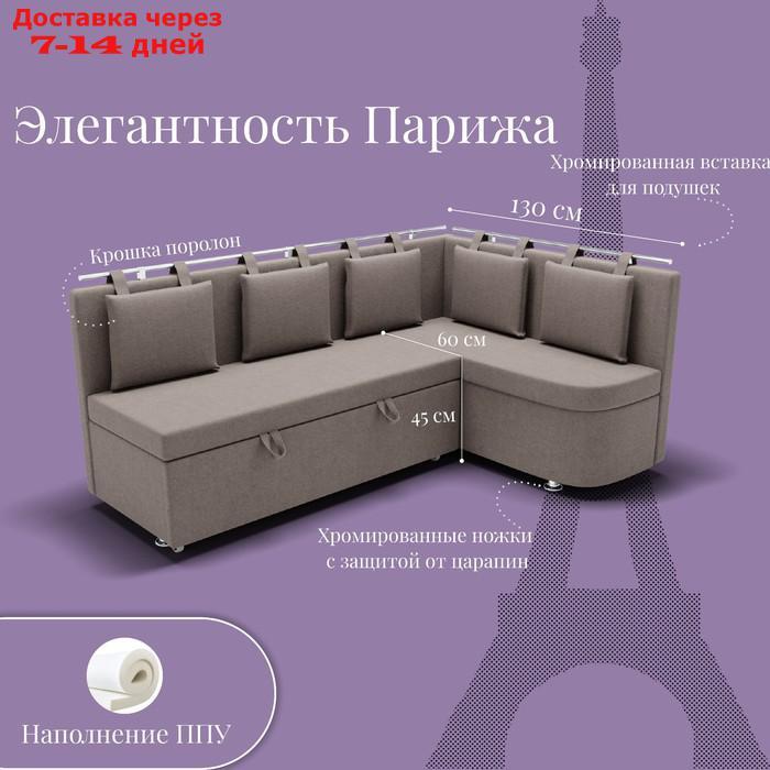Угловой кухонный диван "Париж 2", ППУ, угол правый, велюр, цвет квест 032 - фото 3 - id-p226990255