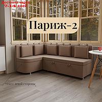Угловой кухонный диван "Париж 2", ППУ, угол левый, велюр, цвет квест 025