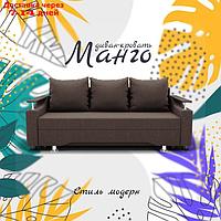 Прямой диван "Манго", ППУ, механизм книжка, велюр, цвет квест 033