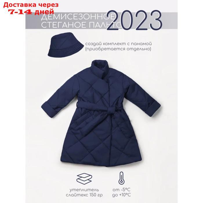 Пальто стёганое для девочек TRENDY, рост 134-140 см, цвет синий - фото 3 - id-p226976235