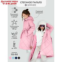 Пальто стёганое для девочек PRETTY, рост 146-152 см, цвет розовый