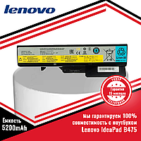 Аккумулятор (батарея) для ноутбука Lenovo IdeaPad B475 (L08S6Y21) 11.1V 5200mAh