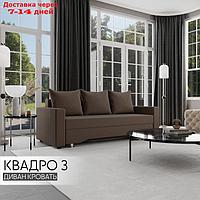 Прямой диван "Квадро 3", ППУ, механизм еврокнижка, велюр, цвет квест 033