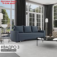 Прямой диван "Квадро 3", ППУ, механизм еврокнижка, велюр, цвет квест 023