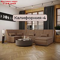 П-образный модульный диван "Калифорния 4", ППУ, механизм пума, велюр, цвет квест 025